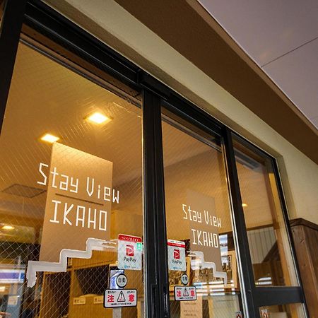 Stay View Ikaho 涩川市 外观 照片